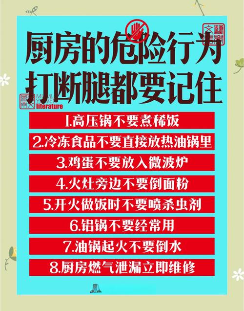 厨房墙壁上贴着幽默的家庭安全提醒便签