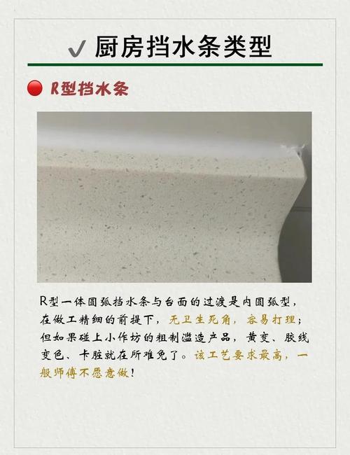 问:挡水条是不是智商税?