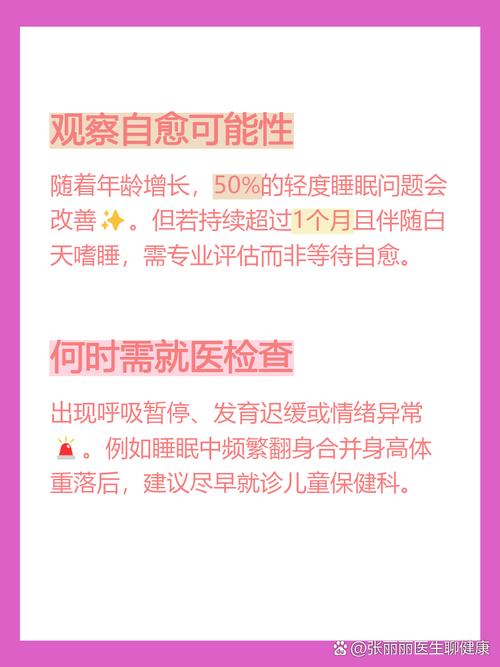 哪些睡前仪式搞不定的情况必须就医