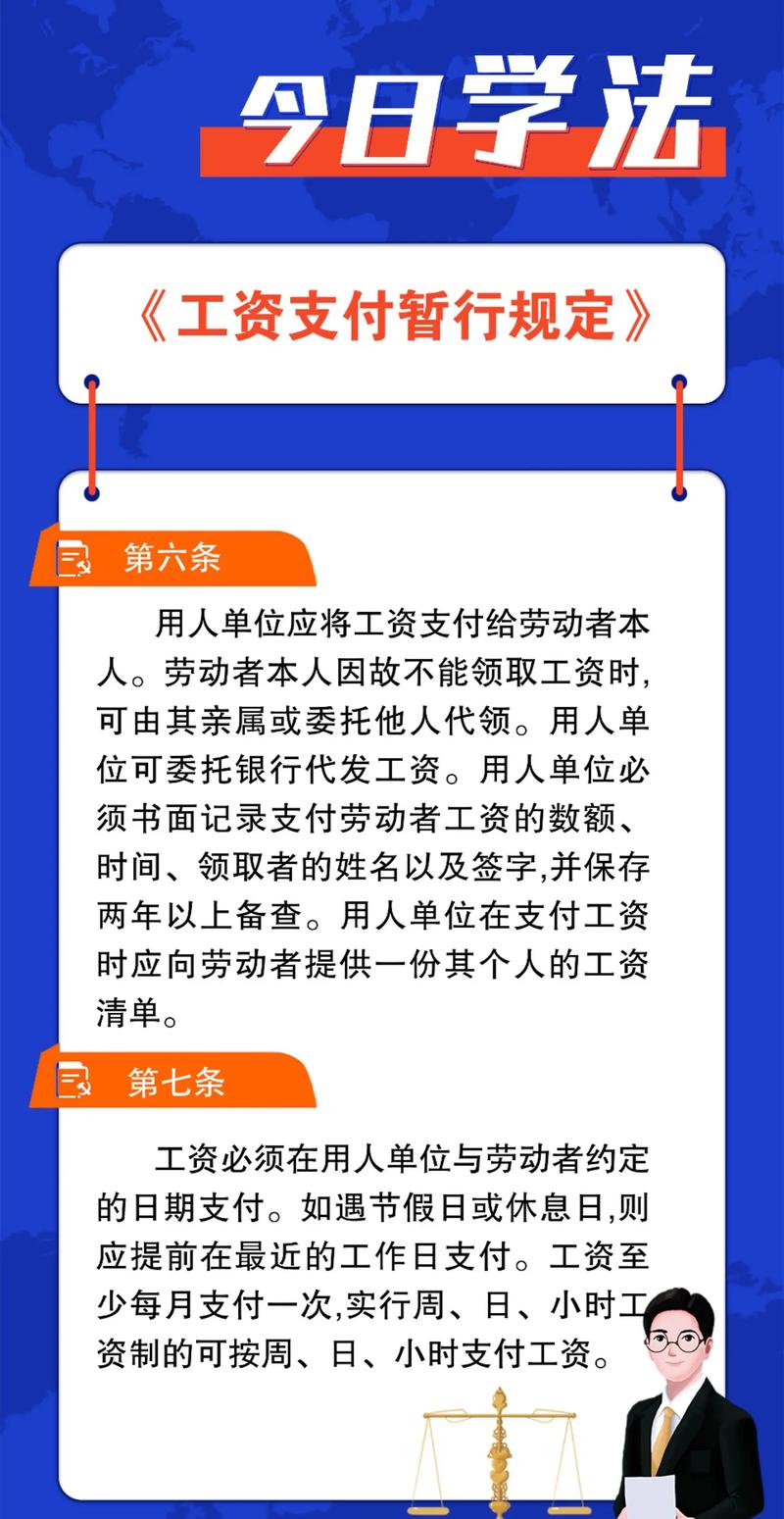 工资支付的法律精准界定