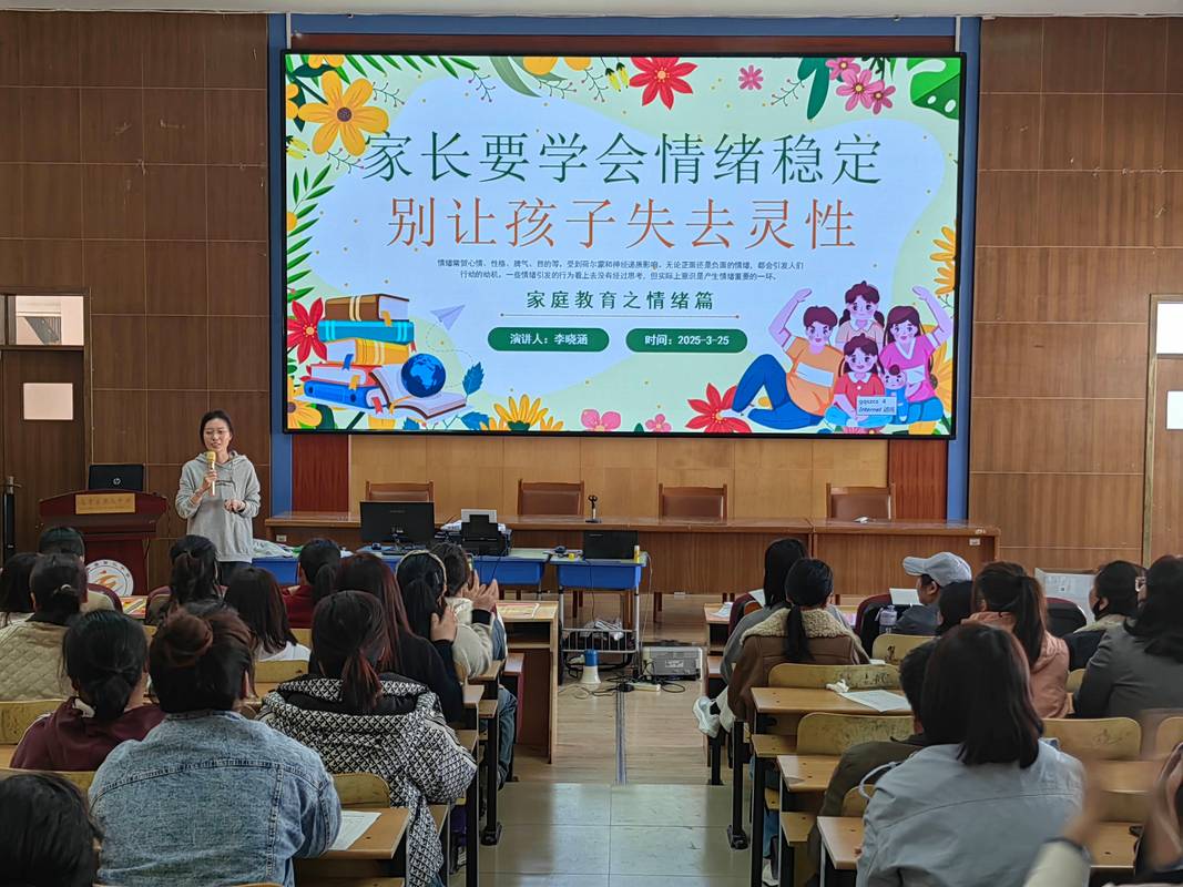 去家长学校，别抱着找标准答案的心态
