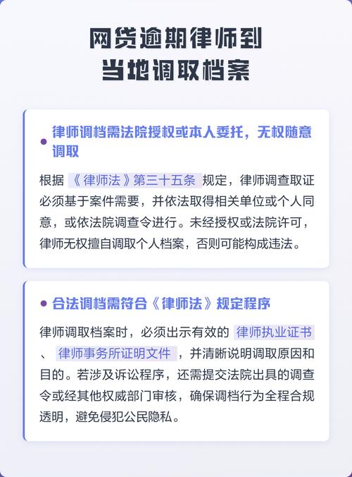 当地律协官网网贷逾期律所资质查询页面