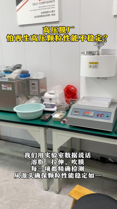塑料基材表面润湿角测量实验室实拍