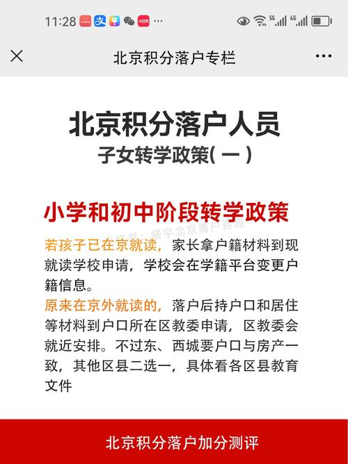 问:积分落户后,孩子一定能上对口的好学校吗?