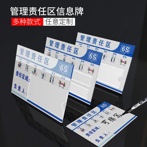 工厂车间整理责任卡标识实拍
