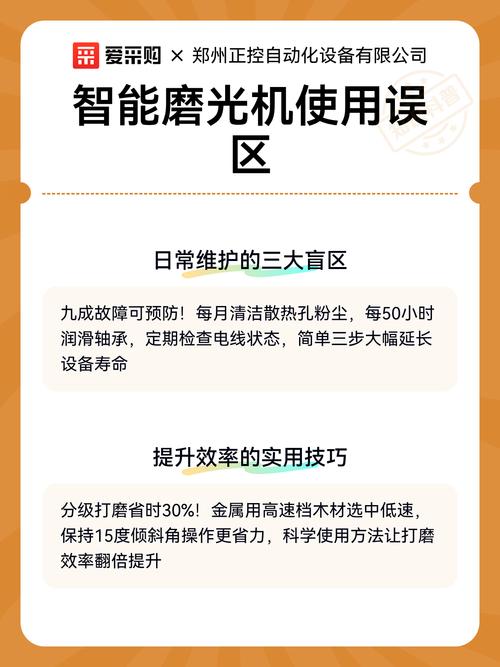 智能与误区