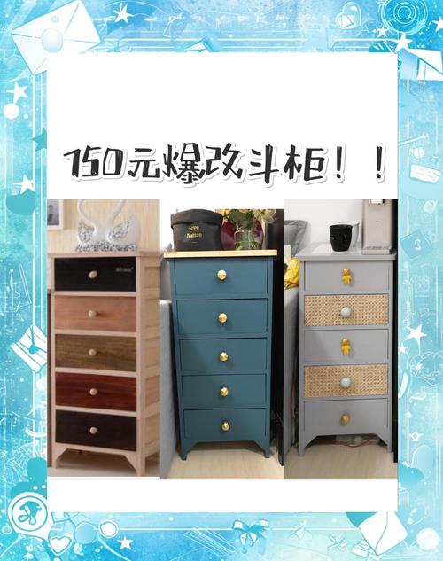 四、斗柜的保养与翻新