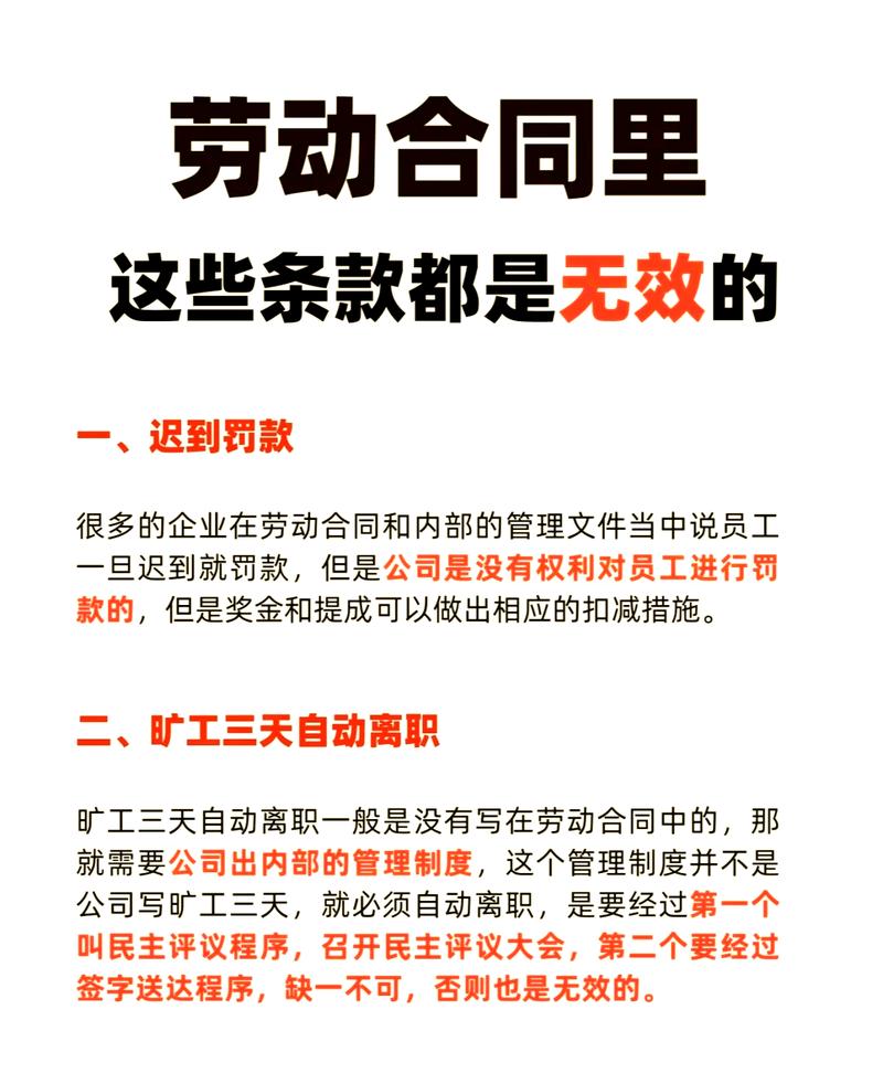 这些细节条款,你注意到了吗?