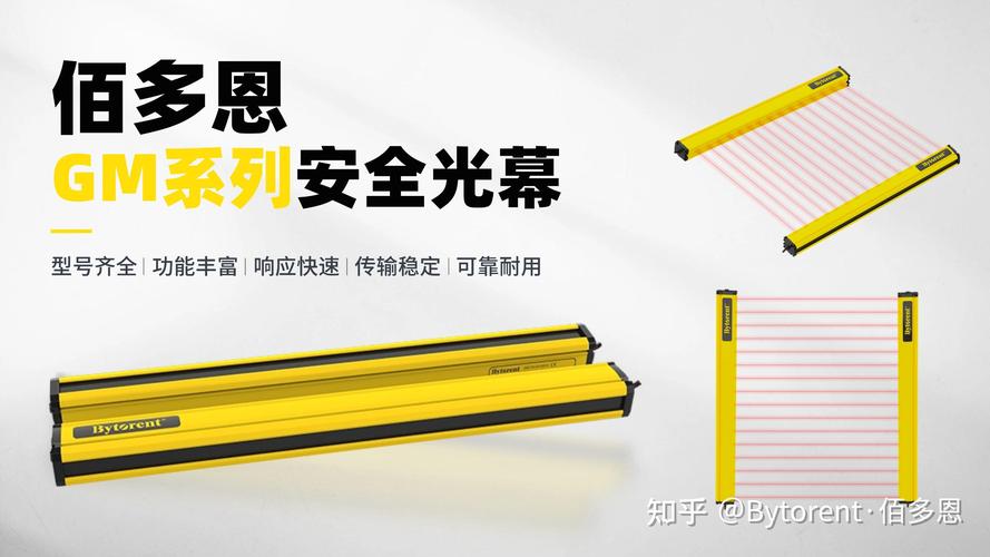 安全光幕、激光扫描仪怎么选?实战经验