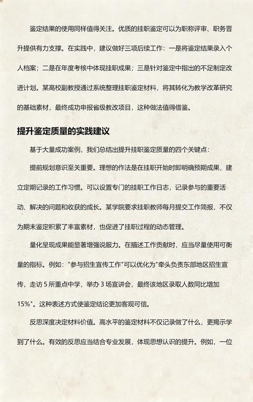 碰到对方拒绝鉴定，实操步骤给你列明白了