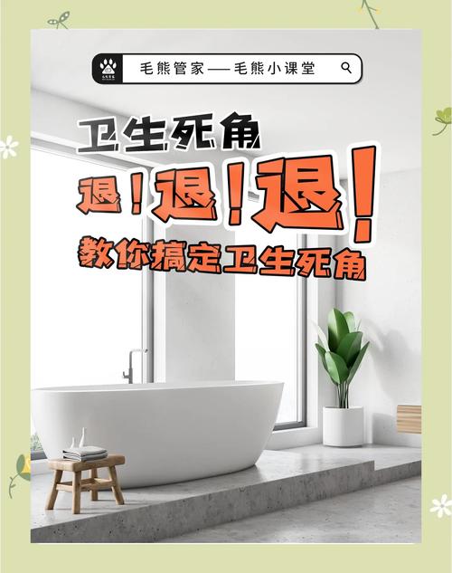 几个容易被忽略的卫生死角