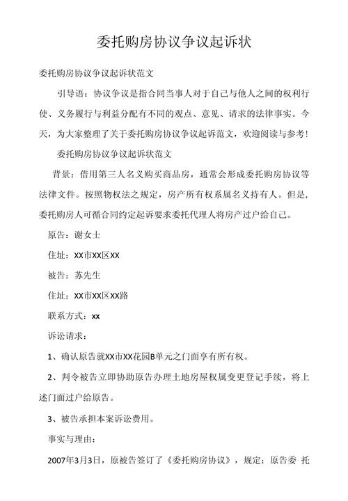 委托房产纠纷律所后的常见疑问