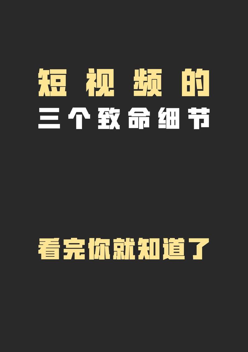致命细节：错别字和假大空