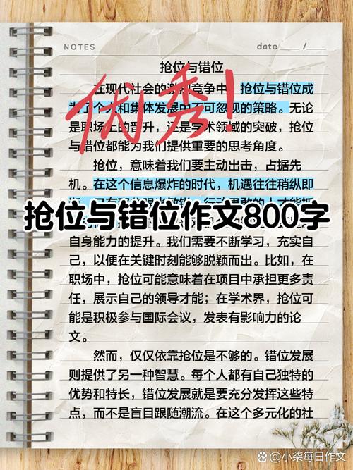 三、用技术和策略把位置抢回来