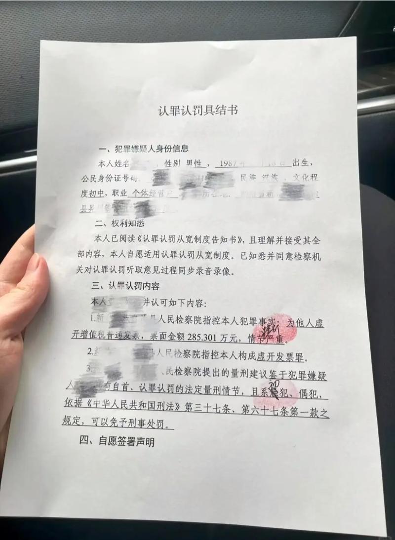 法院速裁程序开庭现场 被告人签署具结书