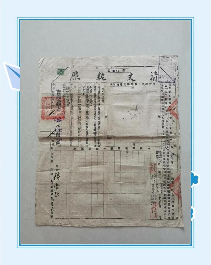 民国时期农户手写田契泛黄旧纸实拍