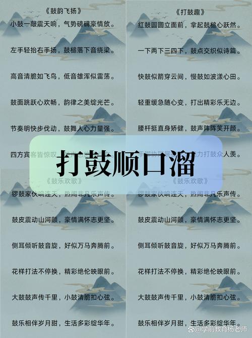所以你想学打鼓？先听我几句