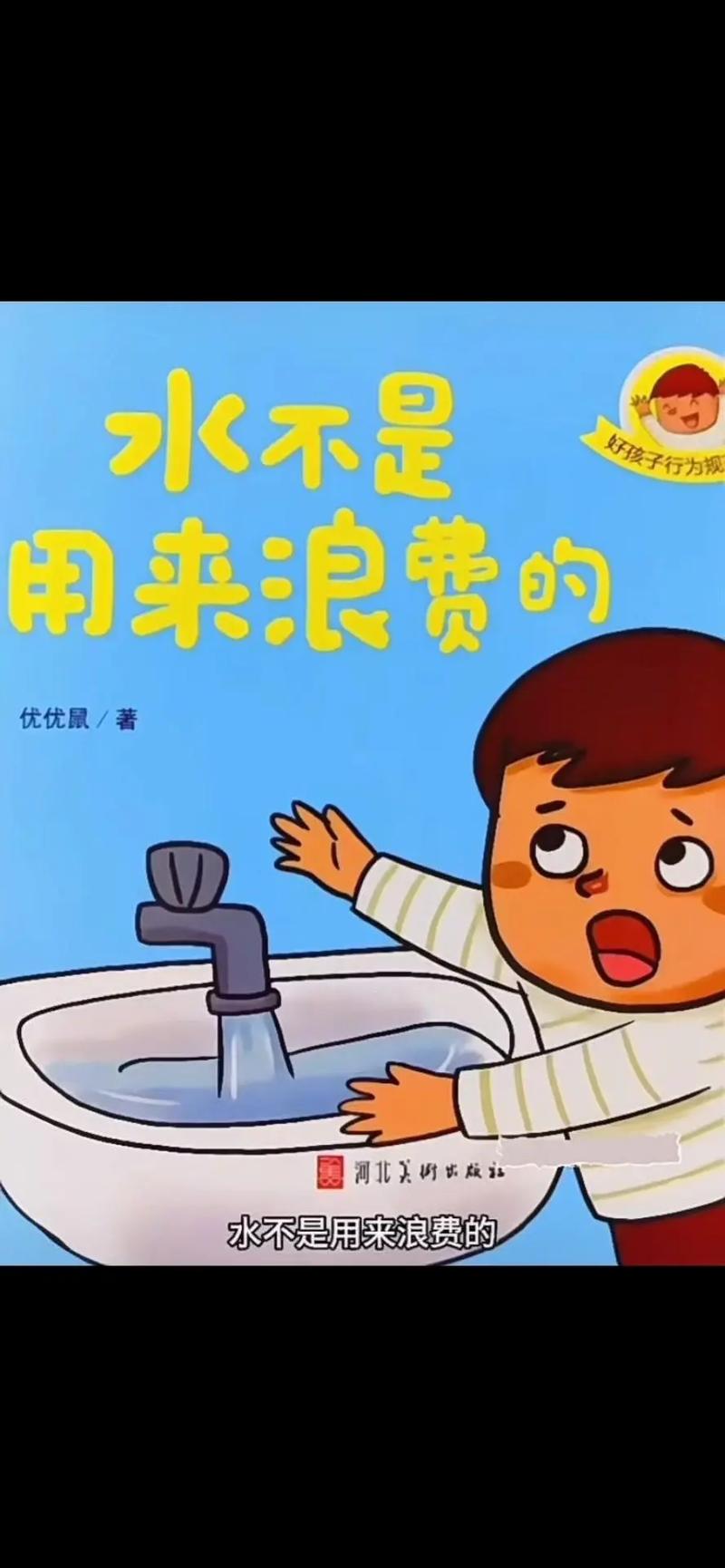 把绘本用起来，才不算浪费