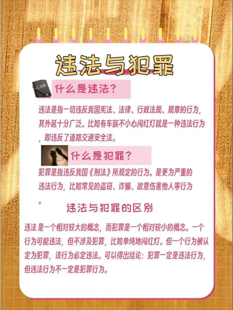 合法与违法的一线之隔