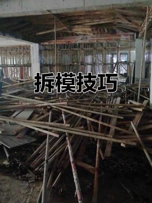 五、模板拆了之后,还要看什么?