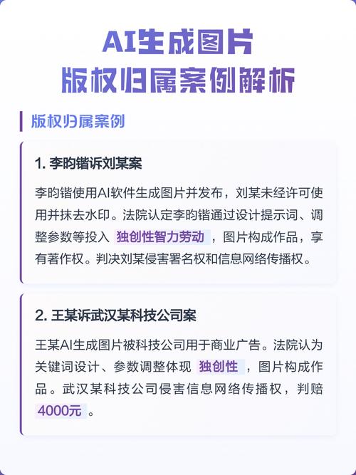 AI生成图片版权独创性判定对照表