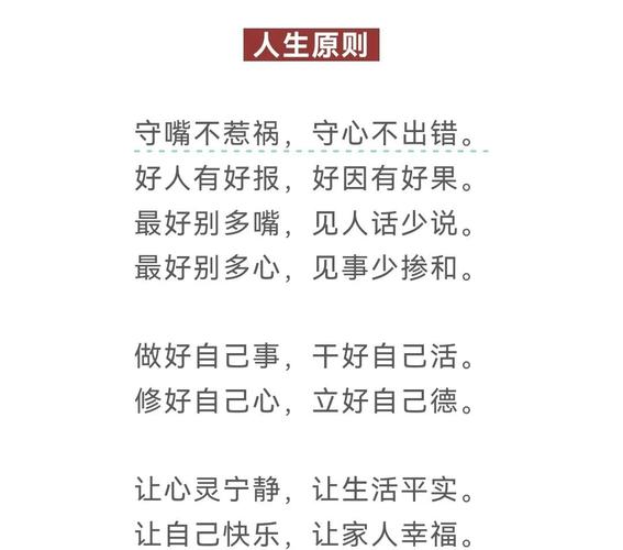 几个一定要记牢的忌讳,别好心办坏事