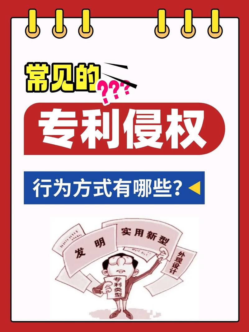 真遇上专利的事儿，能咋办？