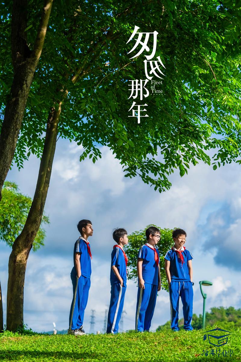 纪念册的灵魂，其实就两个字