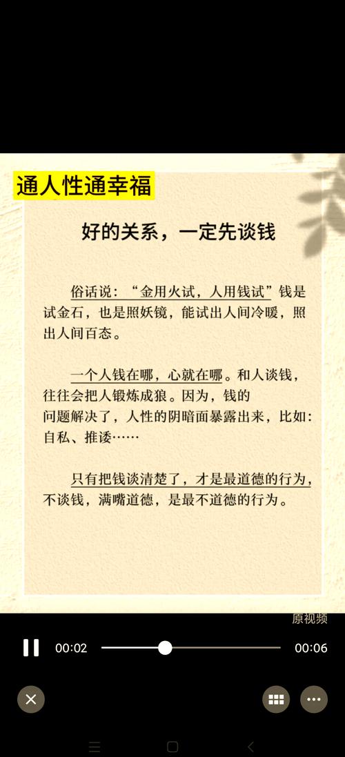 真碰到事了,别慌着乱谈钱