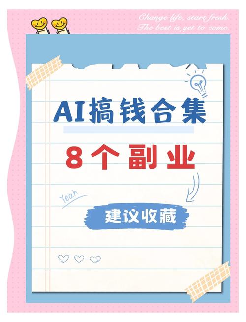 ✅ 普通人能落地的几个AI副业路子,我亲测有效