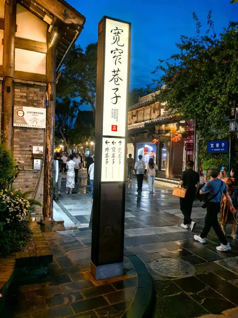 成都街头悠闲漫步
