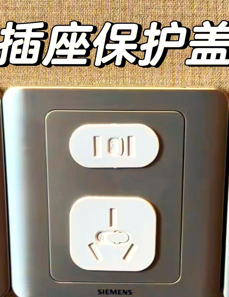 亲子酒店安全防护细节对比图 防撞角插座保护盖
