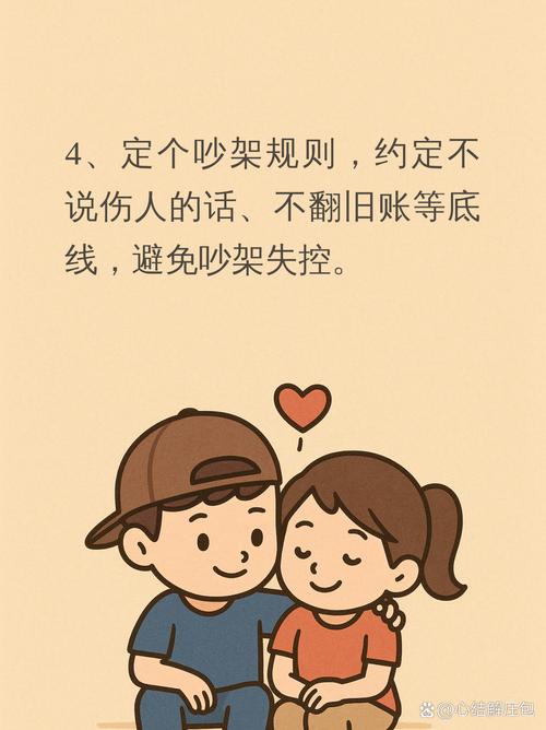 一、吵架不可怕,怕的是“不会吵”