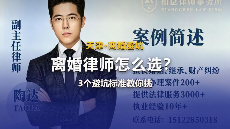 不同离婚二审需求，怎么挑合适的律所
