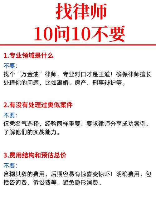 找免费律师要避哪些坑?