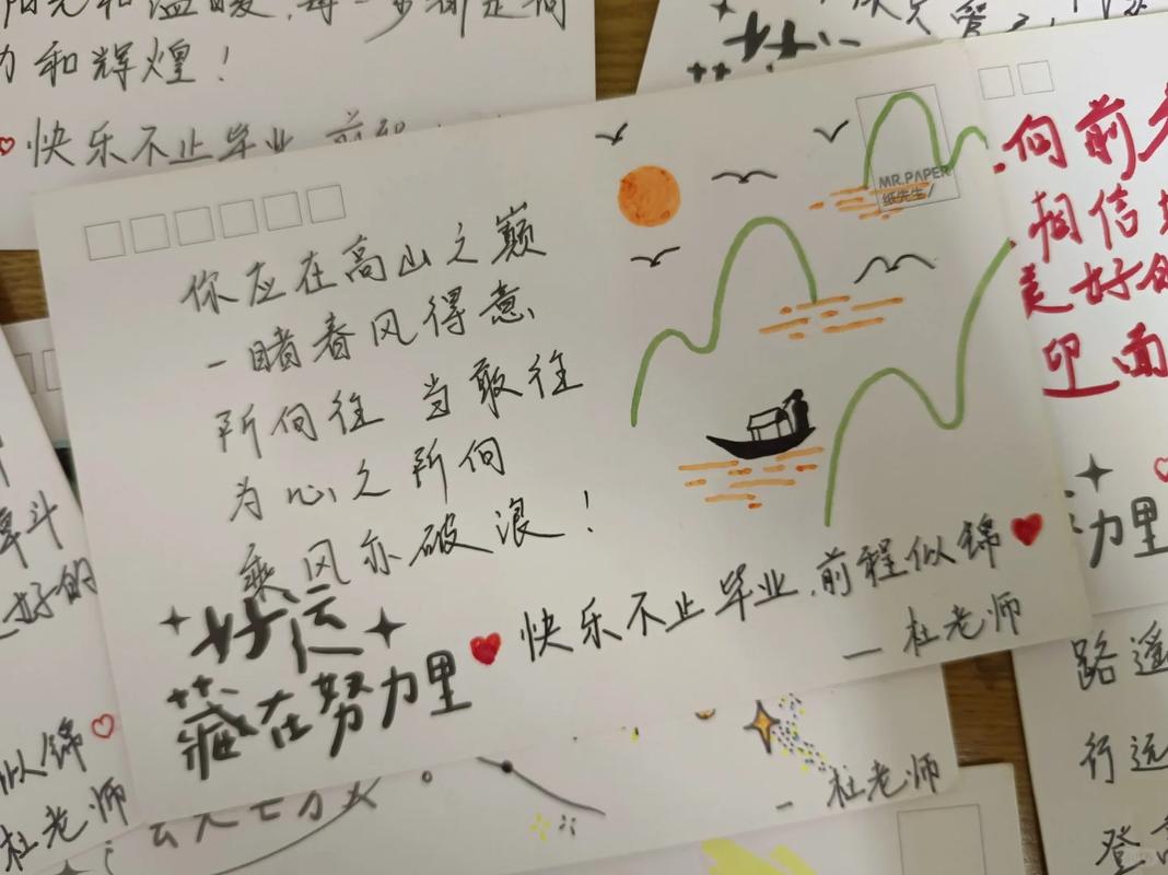 高中毕业纪念册内页手写留言区