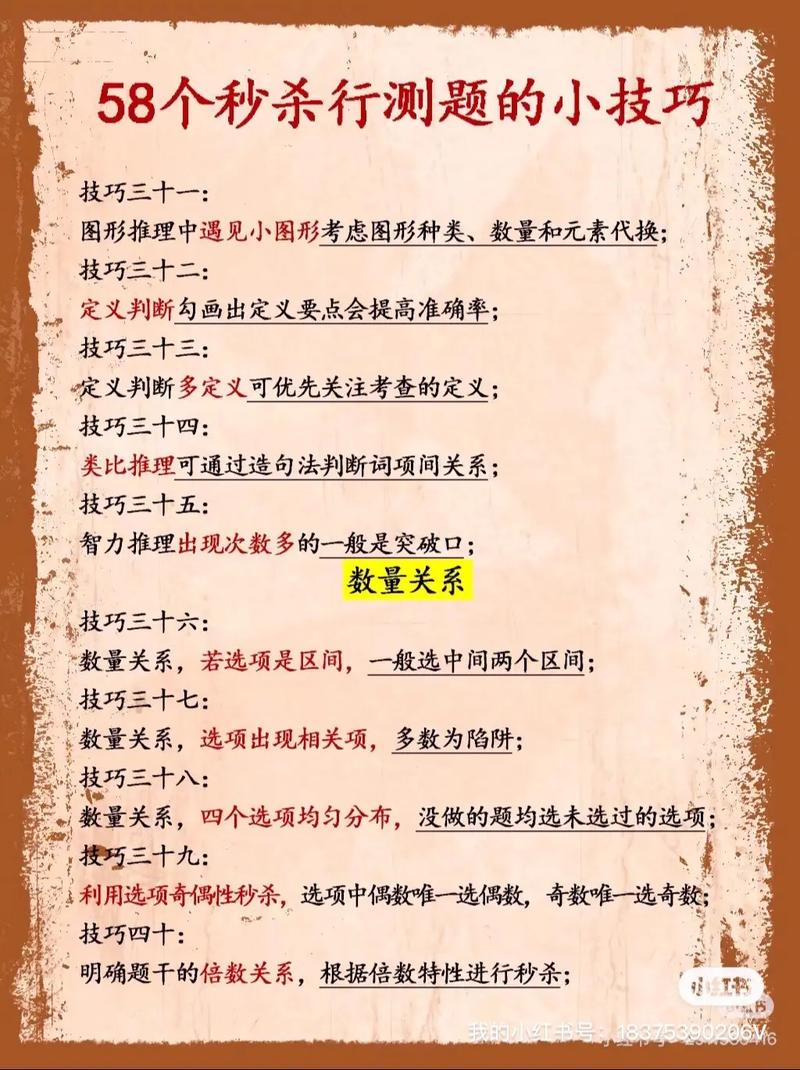 行测:别傻刷题了,学会‘作弊式’答题