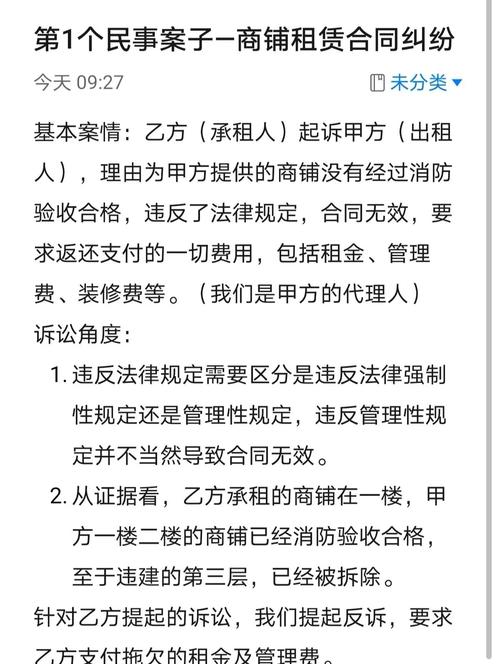 商铺租赁口头变更租金纠纷聊天记录