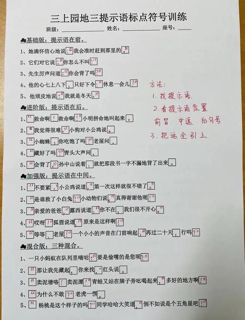 中小学生引号用法常见错题整理表