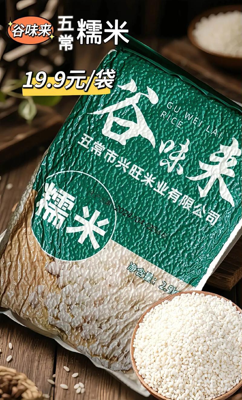 三、糯米团:支链淀粉的粘弹极限
