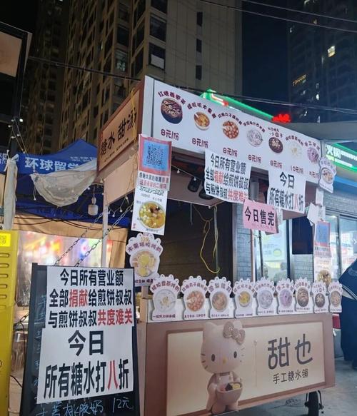南京老门东街头小吃商家收款码立牌