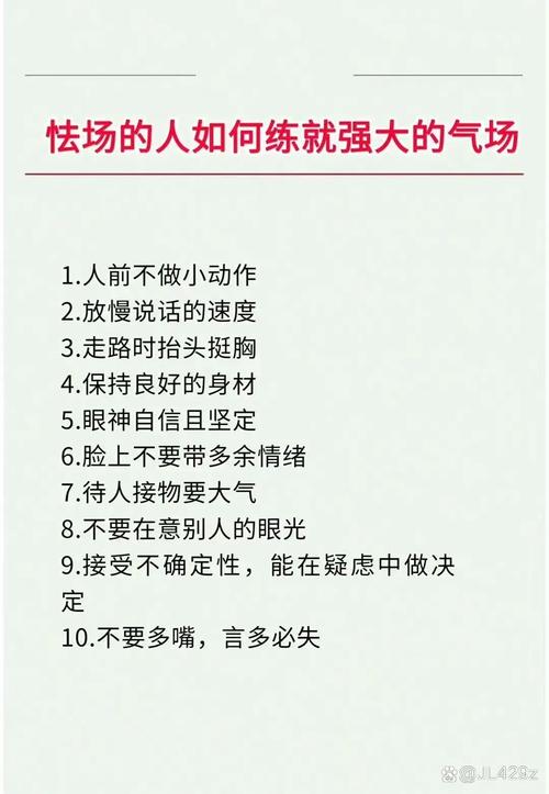 从怯场到hold住全场,三步练出演讲气场