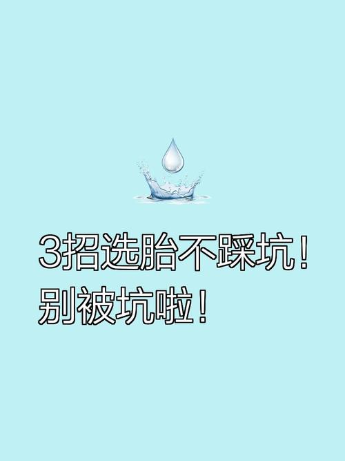 真要换的时候,怎么选不被坑