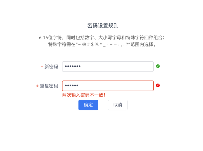 原来输密码，输的是一次又一次的确认