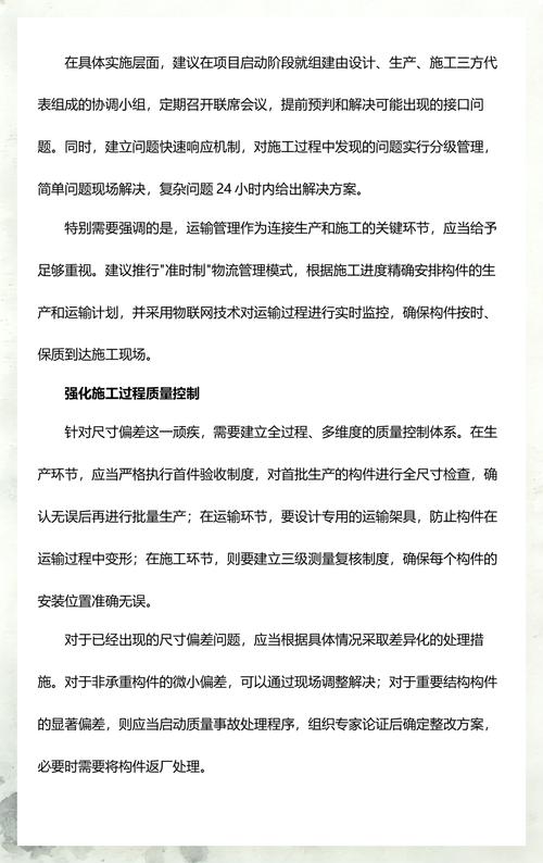 施工与安装环节问题