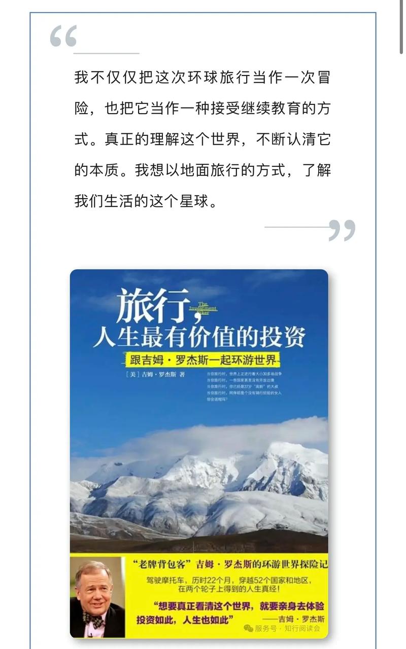 心法:旅行的意义不在清单里