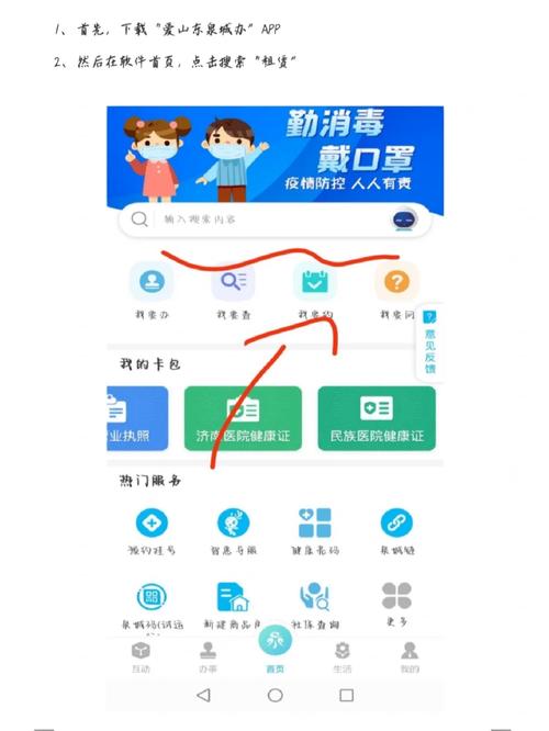 当地政务网房屋租赁合同网上备案入口截图