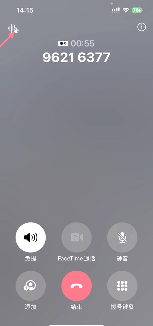 手机录音界面正在录制爸爸讲故事音频