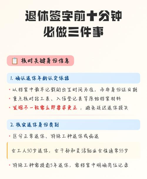 签字前必须做的一件事