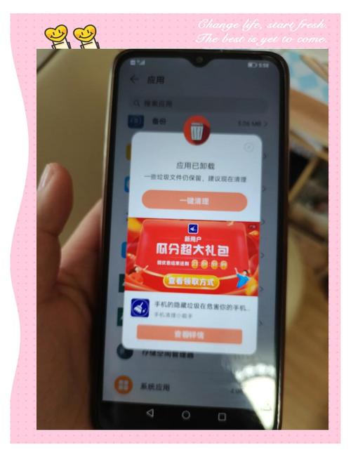 青少年手机屏幕上的低俗恶意弹窗广告截图